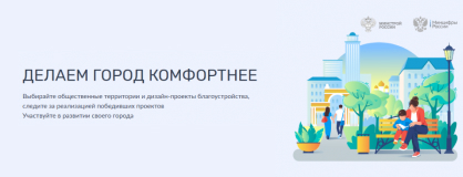 Городская среда