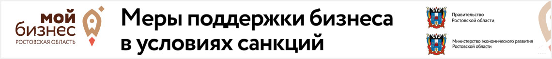 Меры поддержки бизнеса